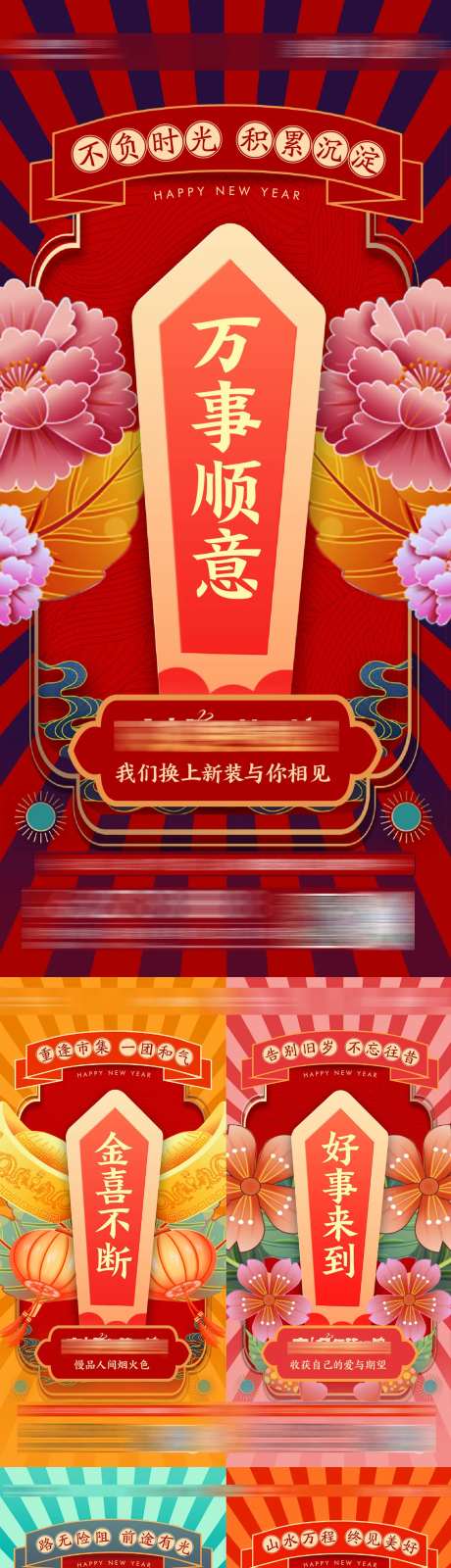新年民俗许愿喜庆-采灵感-https://www.cailinggan.com/