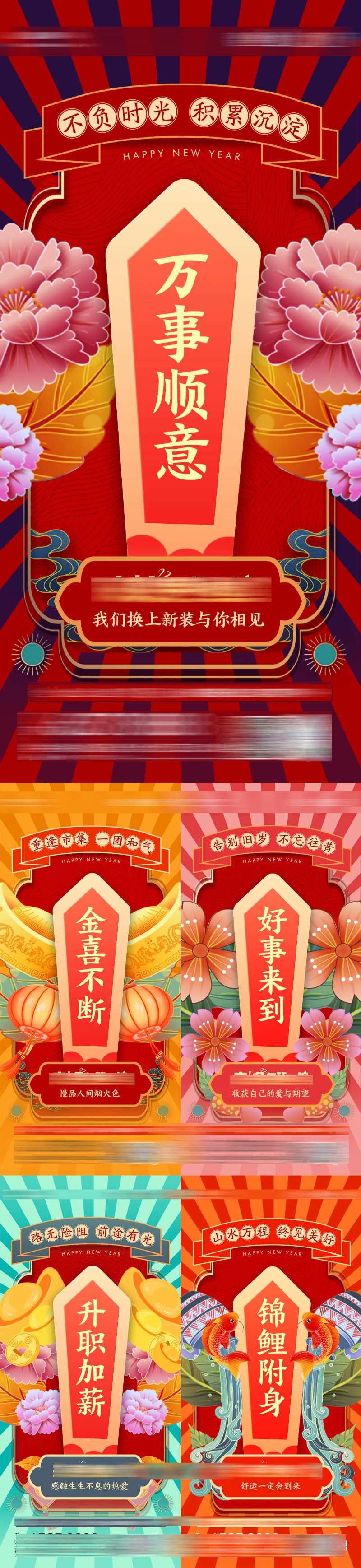新年民俗许愿喜庆-采灵感-cailinggan.com