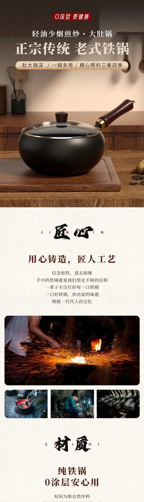 大肚铁锅炒菜锅电商用详情-采灵感-https://www.cailinggan.com/