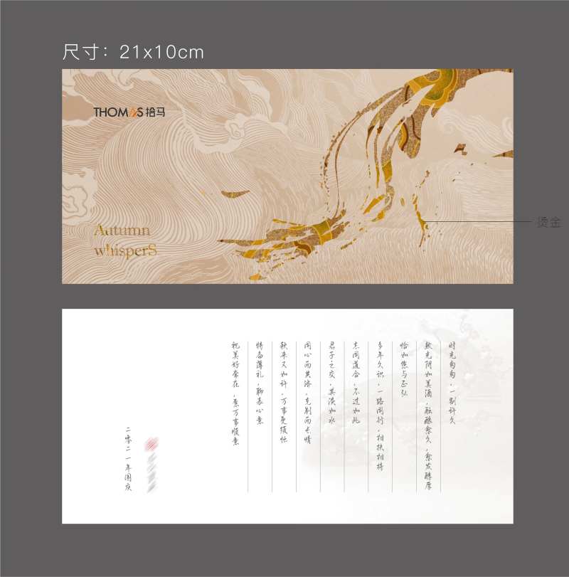 贺卡媒体维护-采灵感-cailinggan.com