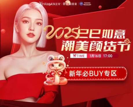 医美活动直播主页banner-采灵感-https://www.cailinggan.com/