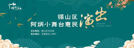 戏剧演出活动主KV-采灵感-https://www.cailinggan.com/