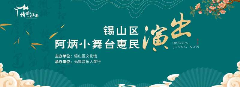 戏剧演出活动主KV-采灵感-cailinggan.com