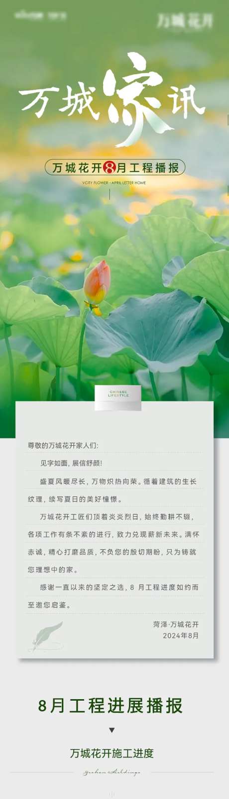 8月家讯-采灵感-https://www.cailinggan.com/