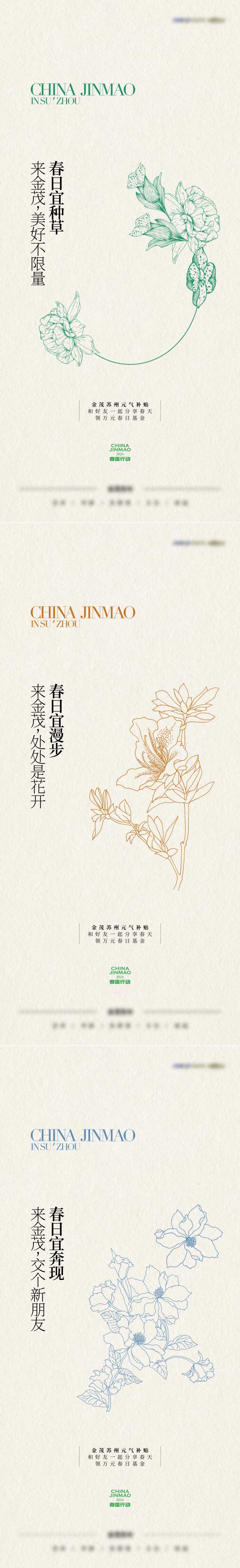 地产品牌送花-采灵感-cailinggan.com