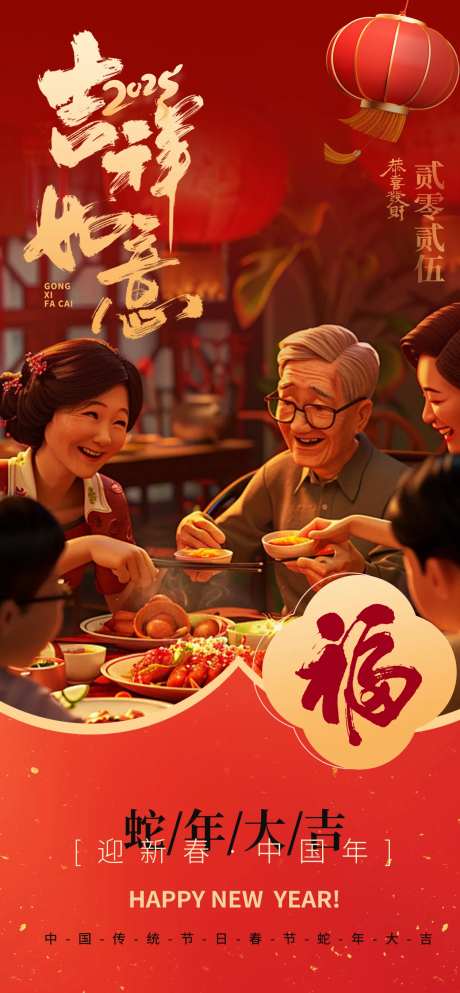 简约红色红金毛笔字新年春节蛇年海报-采灵感-https://www.cailinggan.com/