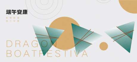 端午节海报-采灵感-https://www.cailinggan.com/