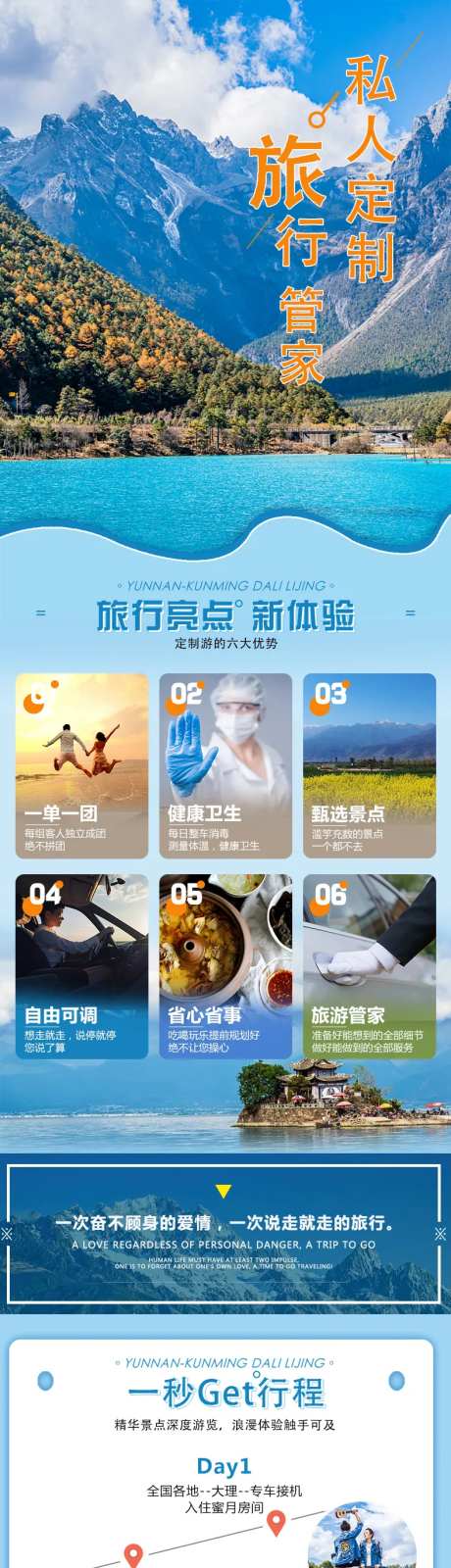 私人订制旅游-采灵感-https://www.cailinggan.com/