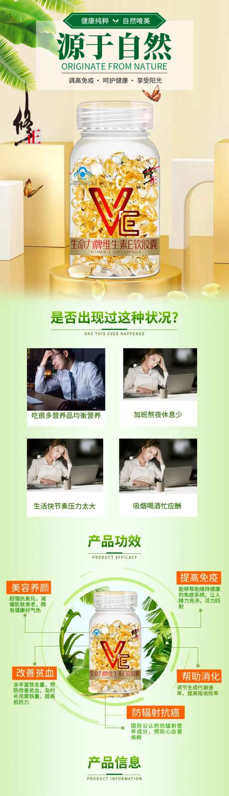 医药保健品电商详情页-采灵感-https://www.cailinggan.com/