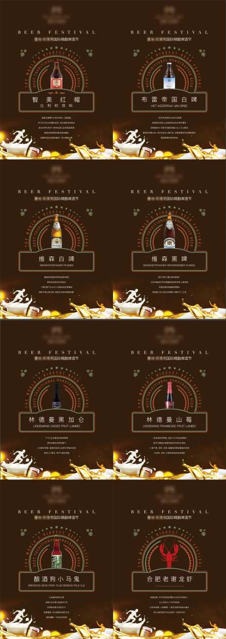 啤酒龙虾节复古海报-采灵感-https://www.cailinggan.com/