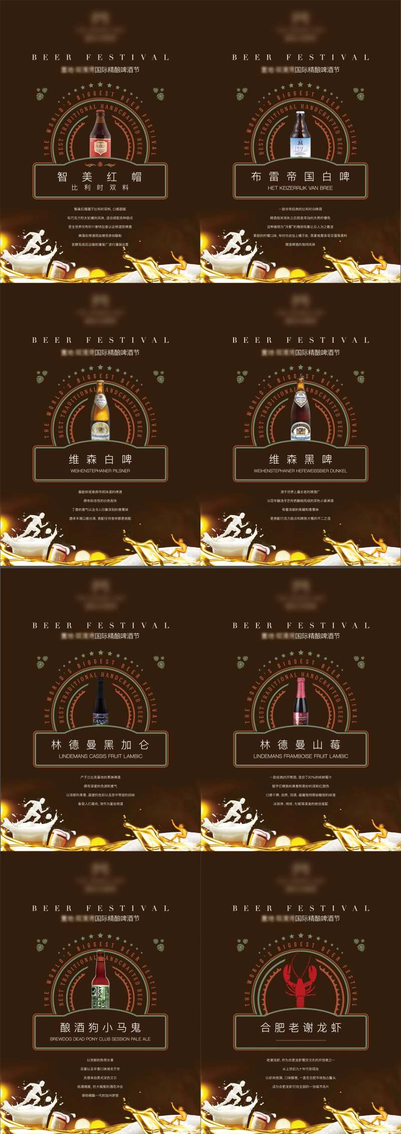 啤酒龙虾节复古海报-采灵感-cailinggan.com
