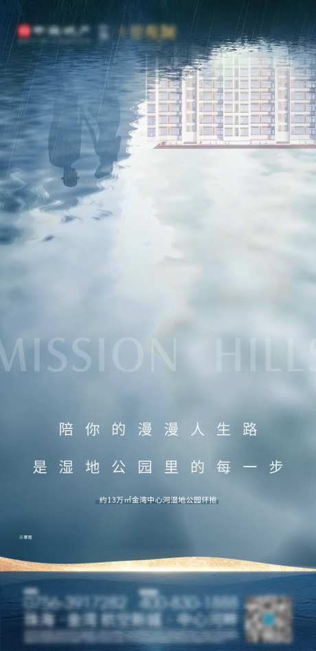 地产湿地公园价值点海报-采灵感-https://www.cailinggan.com/