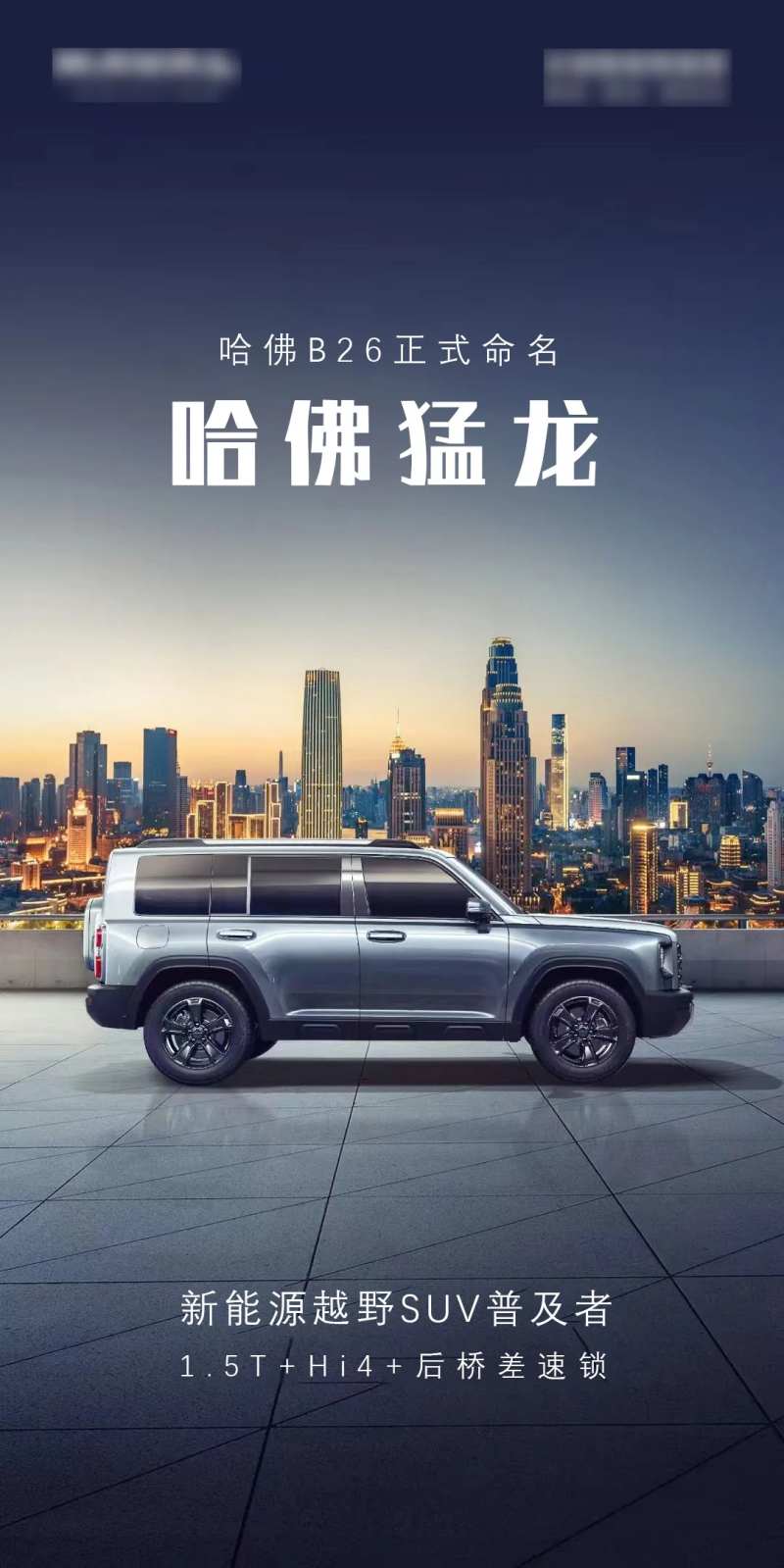 时尚精美汽车简约海报模板-采灵感-cailinggan.com