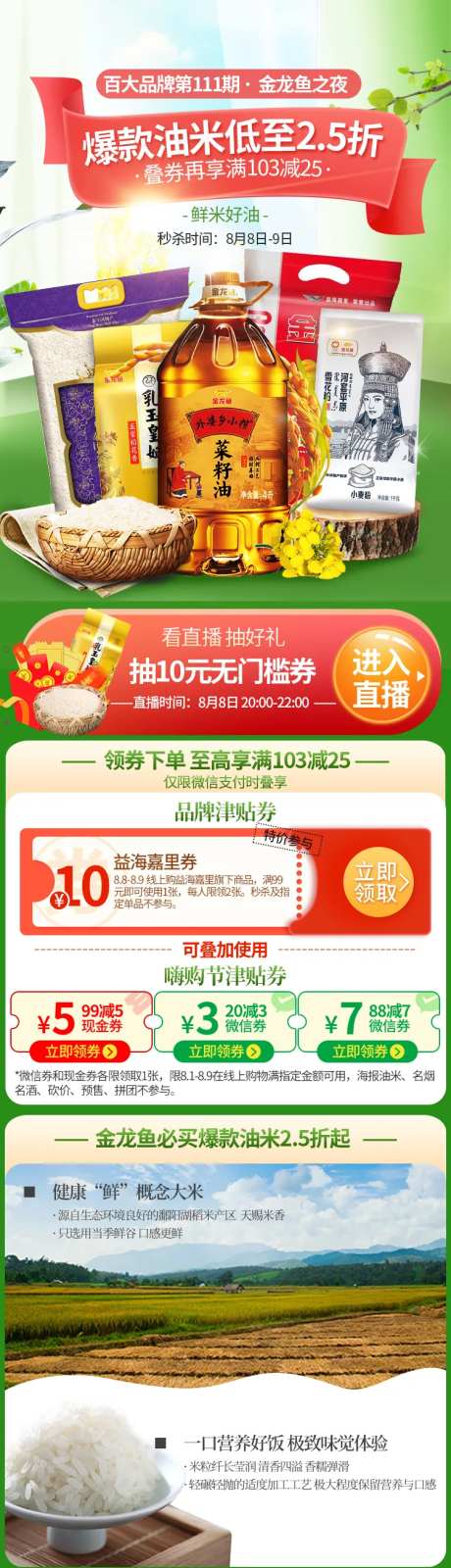 绿色食用油生鲜电商首页-采灵感-https://www.cailinggan.com/