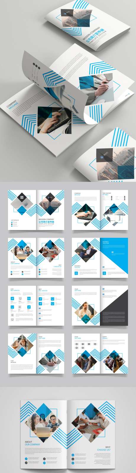 蓝色线性公司简介画册-采灵感-https://www.cailinggan.com/