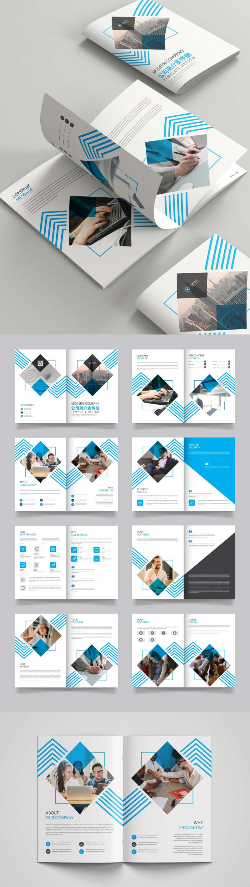 蓝色线性公司简介画册-采灵感-cailinggan.com