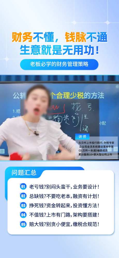 讲师直播贴片-采灵感-https://www.cailinggan.com/