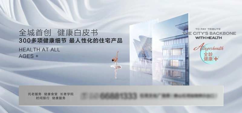 地产主画面背景板质感镜像-采灵感-cailinggan.com