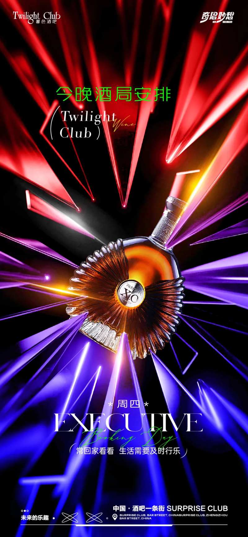 酒吧夜色海报-采灵感-cailinggan.com