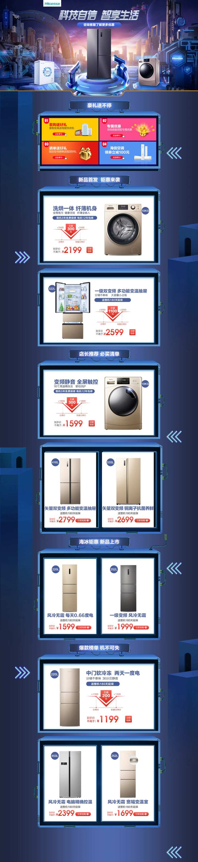 智享冰洗首页-采灵感-cailinggan.com