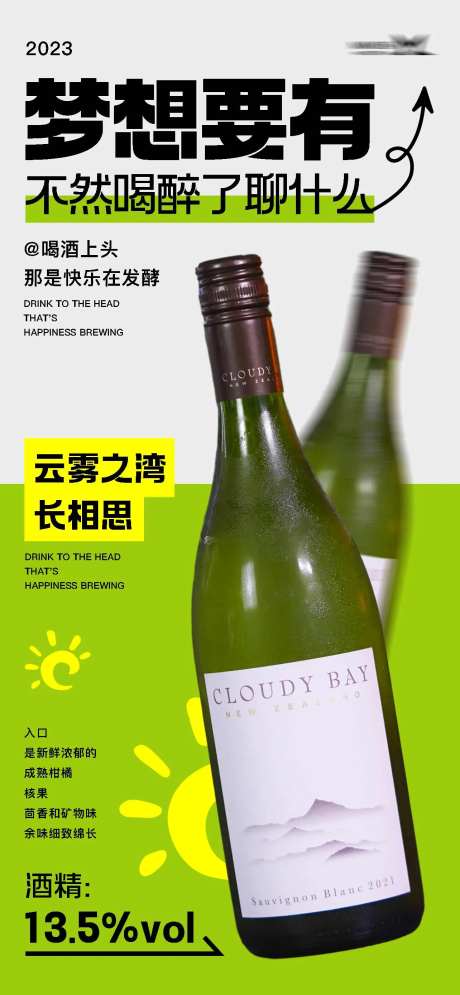 梦想要有不然喝醉了聊什么-采灵感-https://www.cailinggan.com/