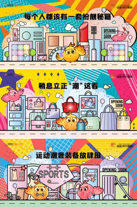 房地产潮品商围挡系列海报-采灵感-https://www.cailinggan.com/