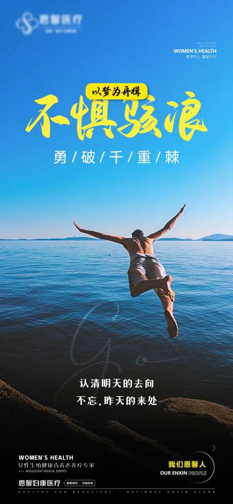 不惧骇浪勇破千重棘-采灵感-https://www.cailinggan.com/