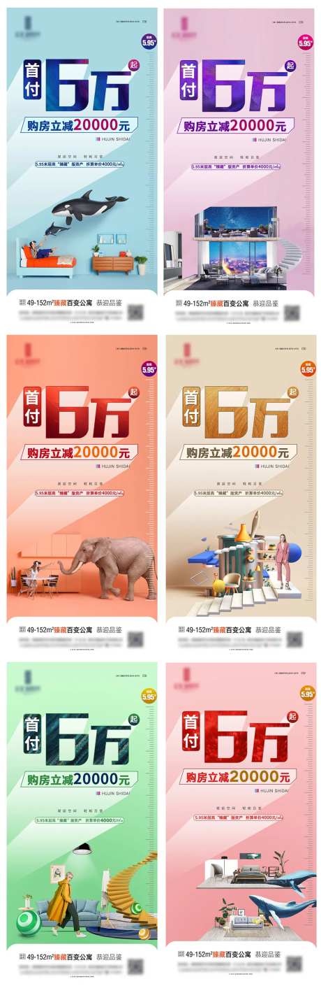 loft系列地产海报-采灵感-https://www.cailinggan.com/