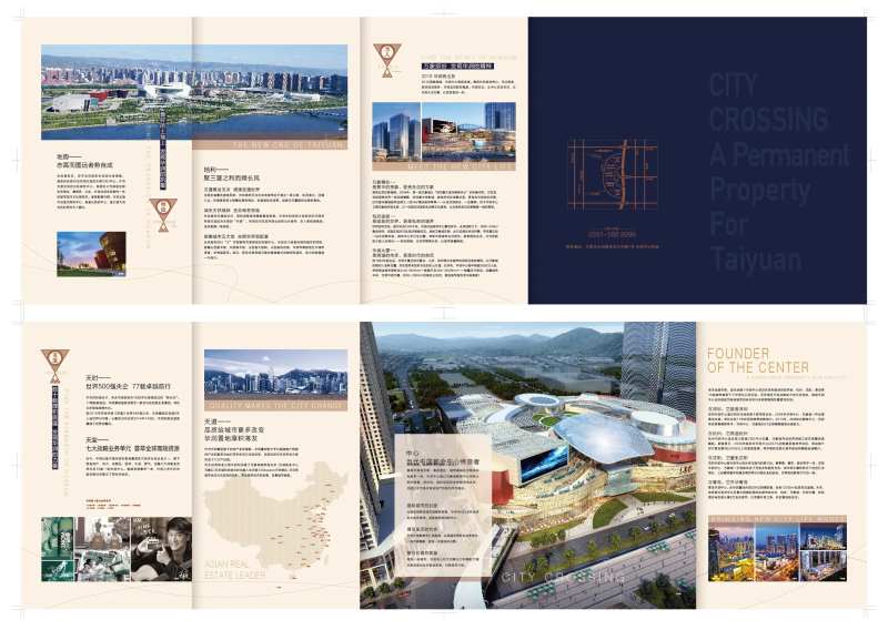 房地产综合体五折页-采灵感-cailinggan.com