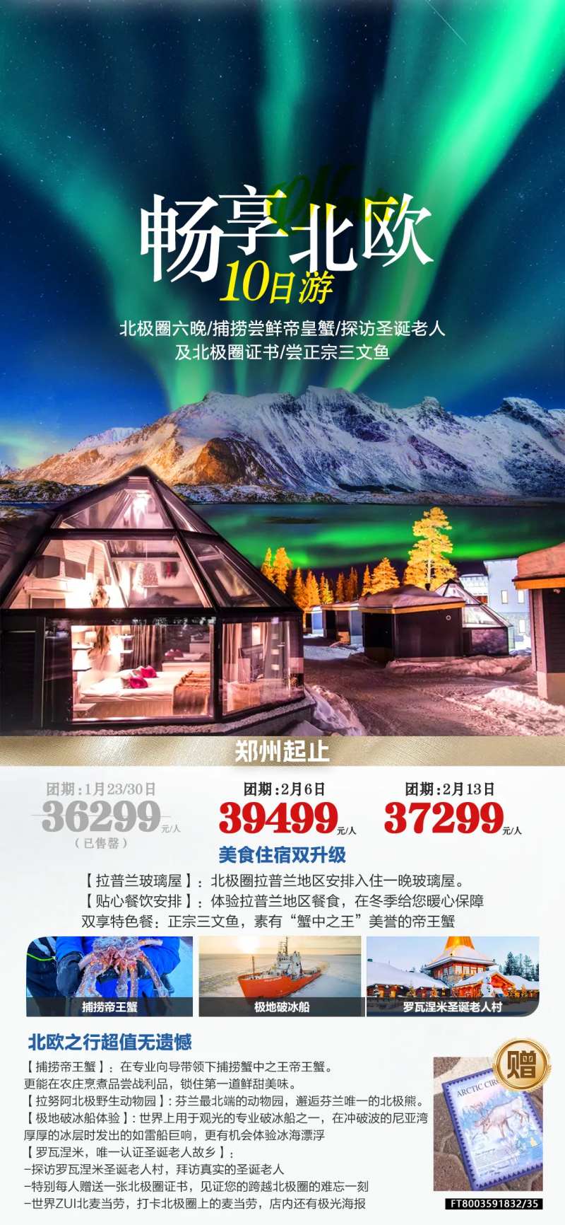 畅享北欧-采灵感-cailinggan.com