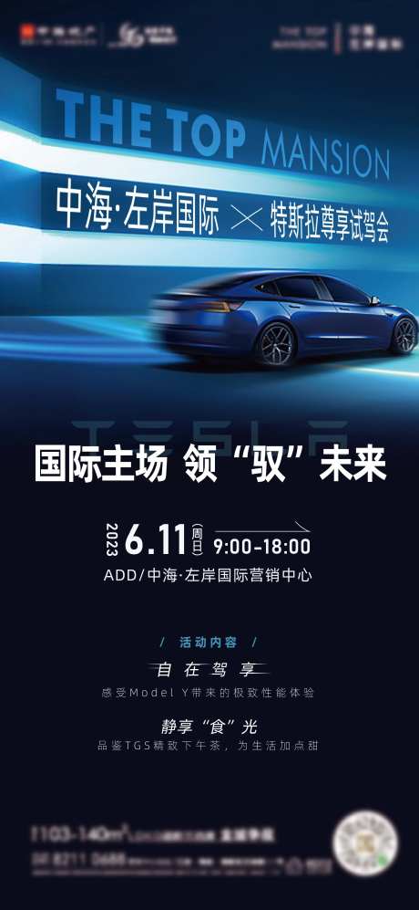 汽车周末暖场活动-采灵感-https://www.cailinggan.com/