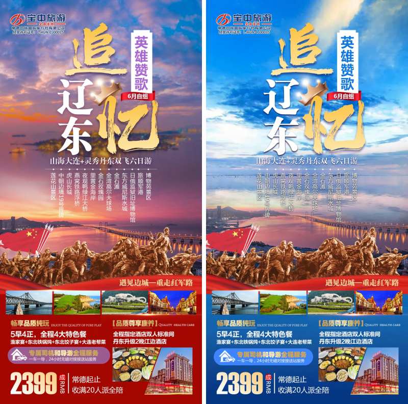 丹东旅游-采灵感-cailinggan.com