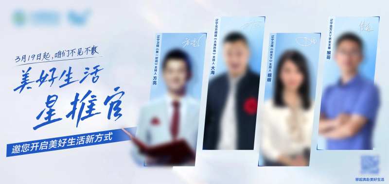 星推官直播预告海报-采灵感-cailinggan.com