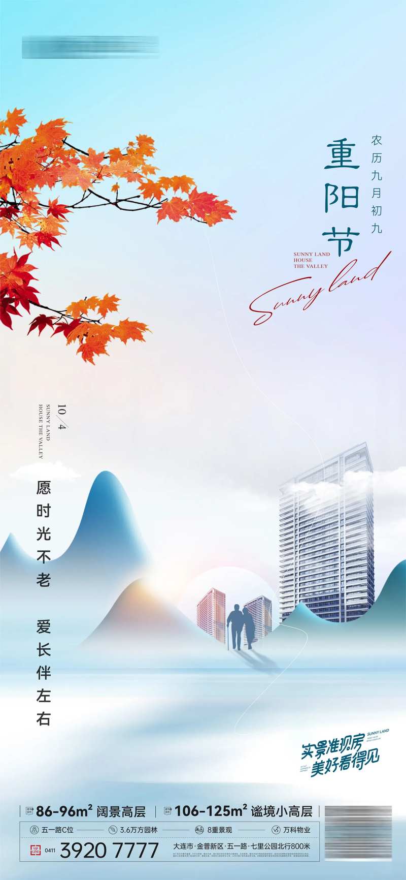 重阳节时光 -采灵感-cailinggan.com