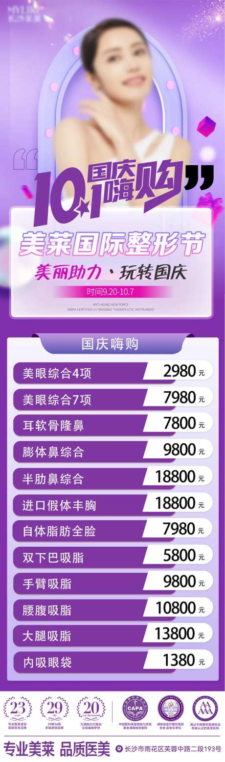 医院国际整形节-采灵感-https://www.cailinggan.com/