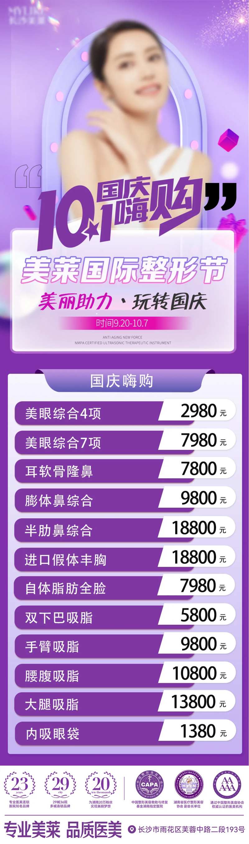 医院国际整形节-采灵感-cailinggan.com
