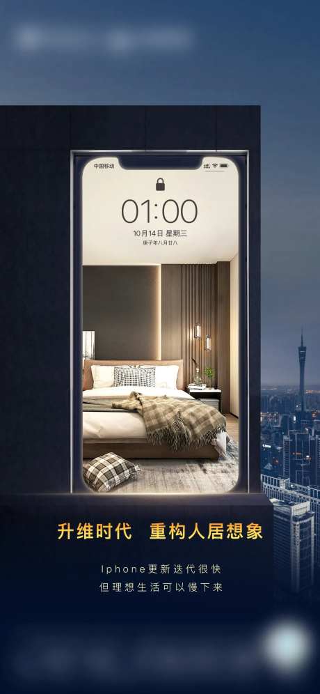 房地产系列价值海报手机宣传单图蓝色质-采灵感-https://www.cailinggan.com/