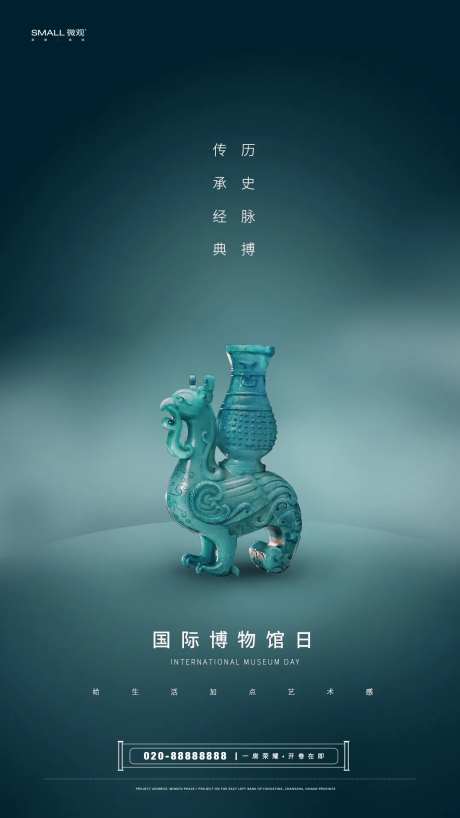 博物馆日微信平面海报-采灵感-https://www.cailinggan.com/