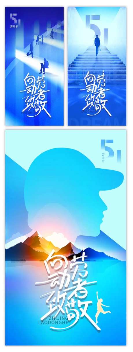 商务剪影劳动者致敬五一节日系列海报-采灵感-https://www.cailinggan.com/