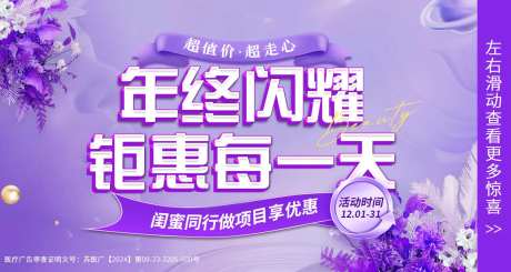 医美顶部轮番图-采灵感-https://www.cailinggan.com/
