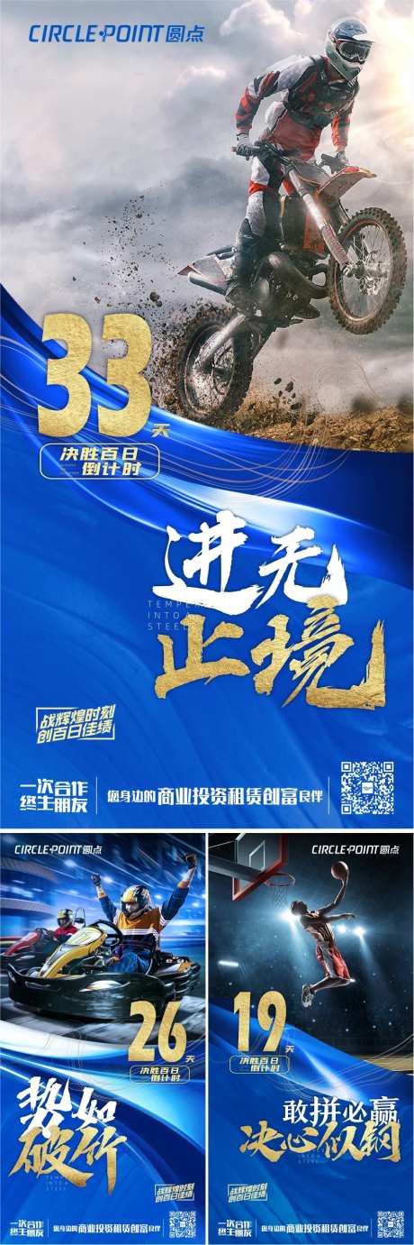 年终冲刺激励百日倒计时-采灵感-https://www.cailinggan.com/
