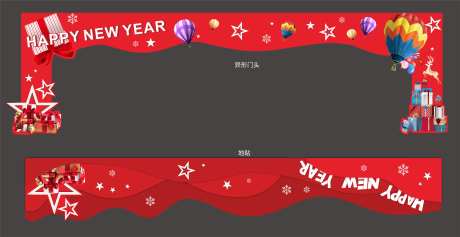 新年商场氛围门头-采灵感-https://www.cailinggan.com/
