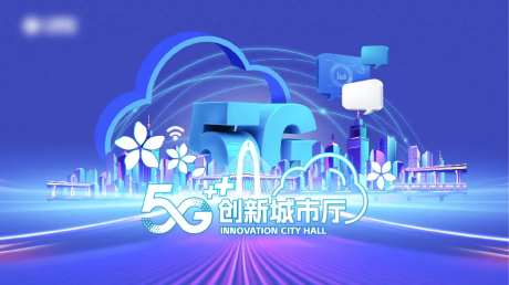 5G智慧城市活动背景板-采灵感-https://www.cailinggan.com/