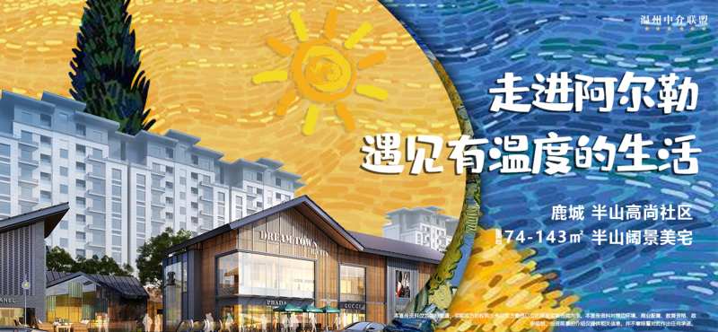 遇见有温度的升高插画广告展板海报-采灵感-cailinggan.com