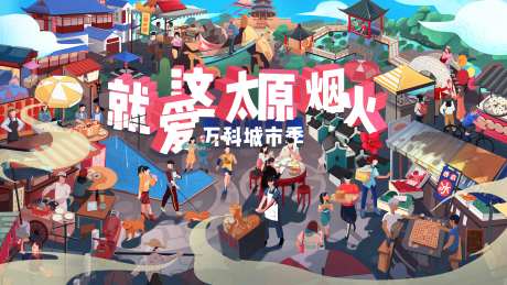 春节城市烟火海报-采灵感-https://www.cailinggan.com/
