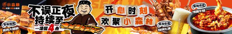 烧烤大排档五图-采灵感-cailinggan.com