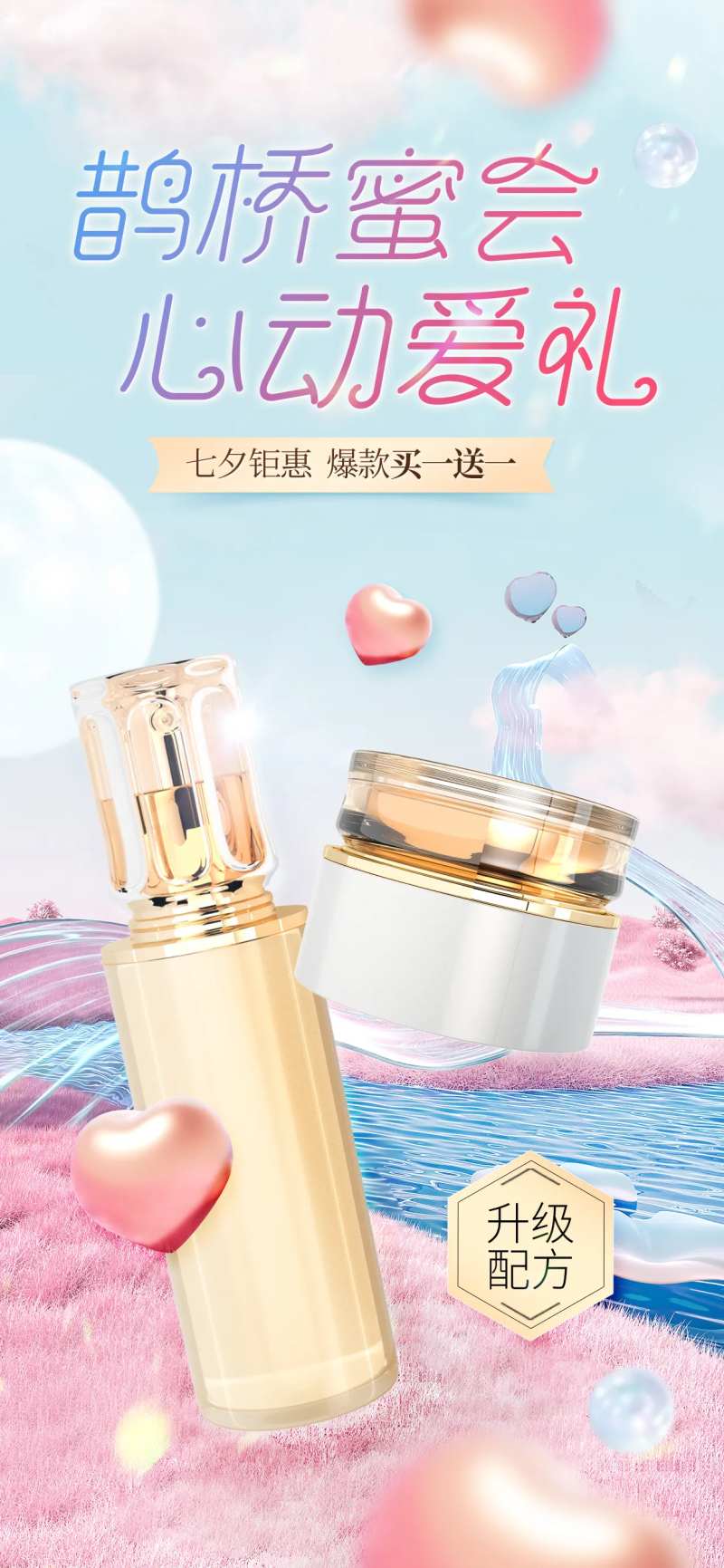 简约大气七夕促销动态海报-采灵感-cailinggan.com