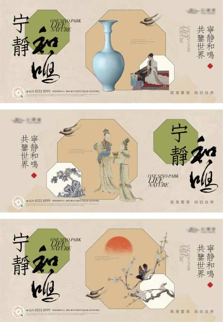 新中式国画人物元素海报-采灵感-https://www.cailinggan.com/