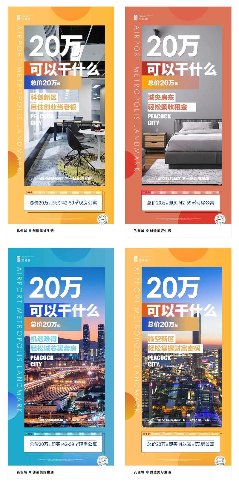 公寓撞色系列-采灵感-cailinggan.com