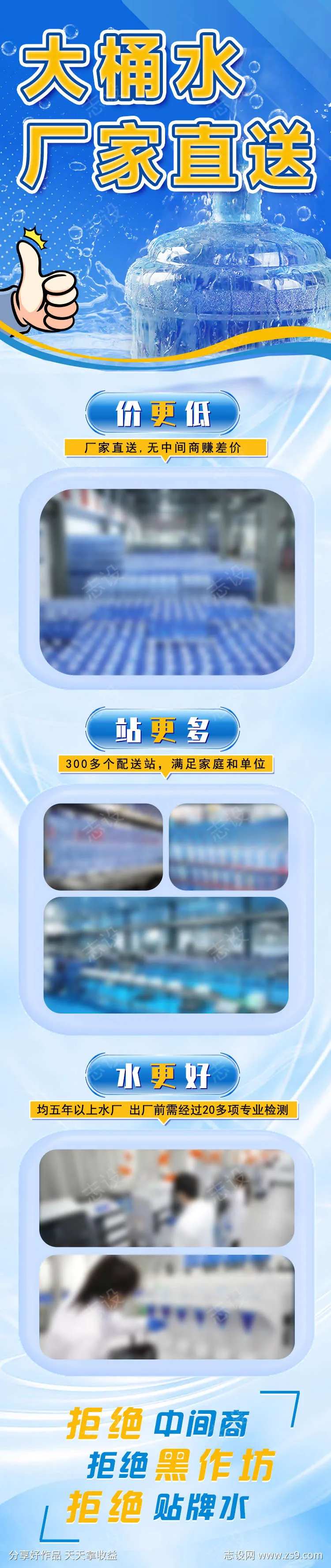 送大桶水长图-采灵感-cailinggan.com